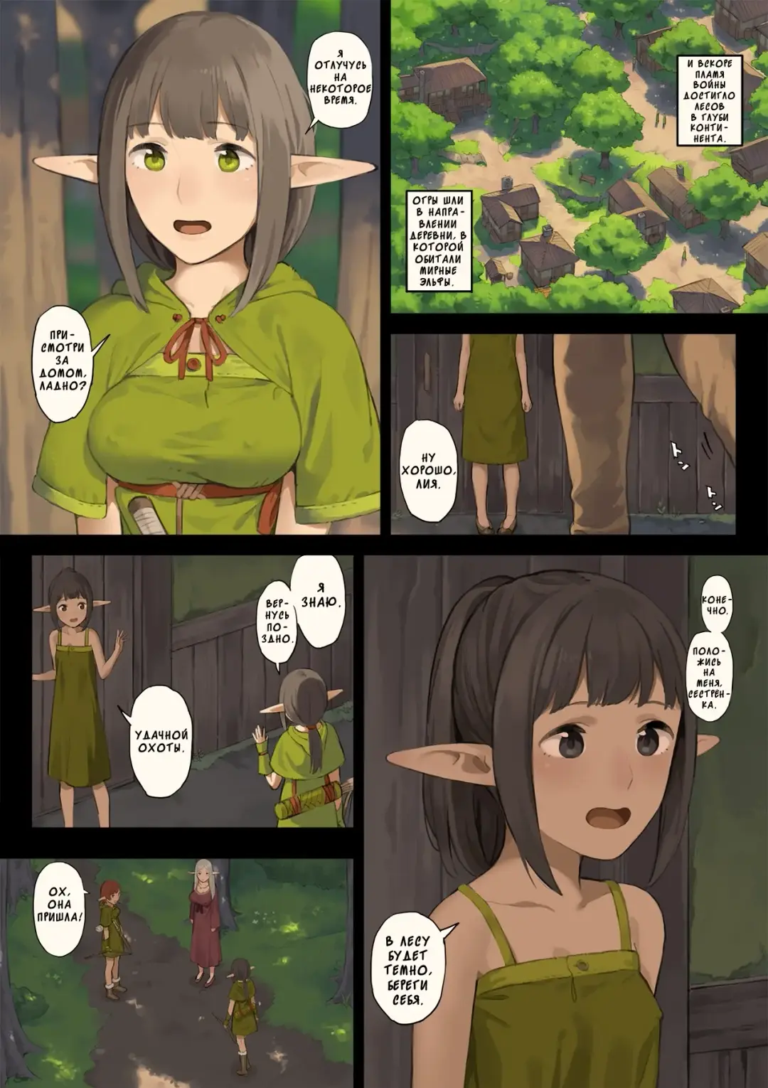 Elf no Sato to Ogre Gun Fhentai - Page 4