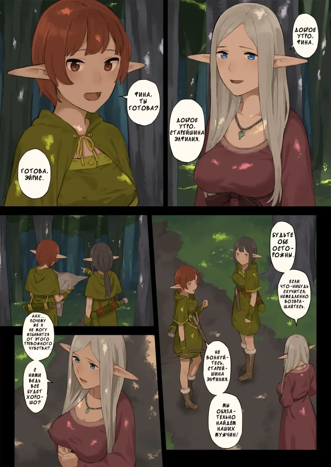 Elf no Sato to Ogre Gun Fhentai - Page 5