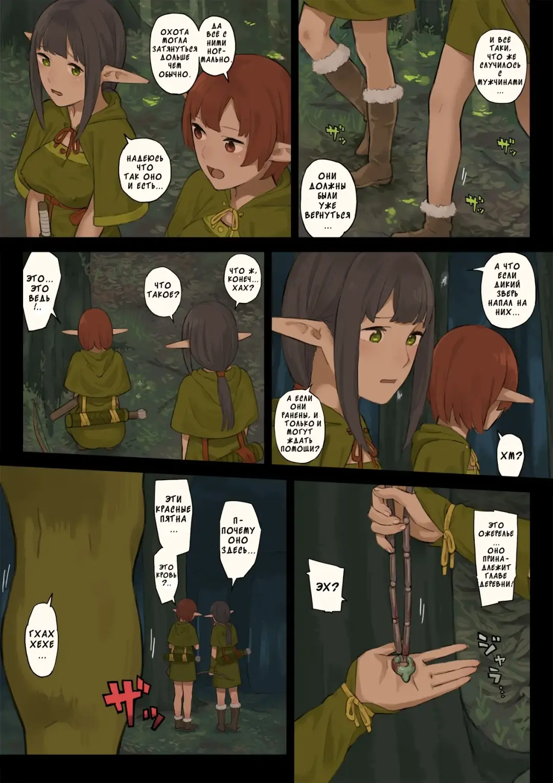 Elf no Sato to Ogre Gun Fhentai - Page 6