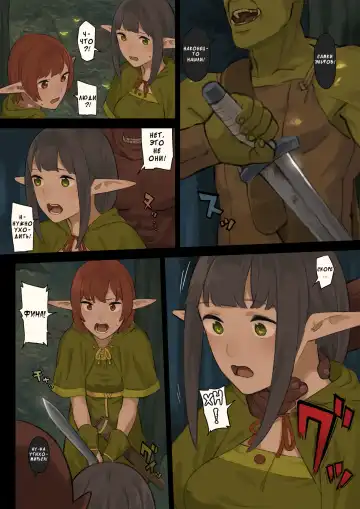 Elf no Sato to Ogre Gun Fhentai - Page 7