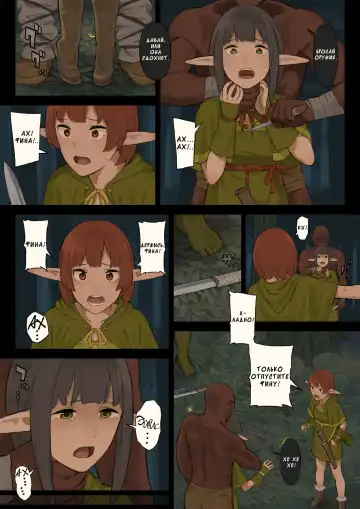 Elf no Sato to Ogre Gun Fhentai - Page 8