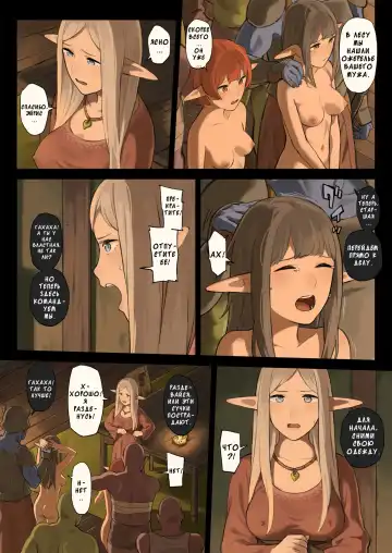 Elf no Sato to Ogre Gun Fhentai - Page 18