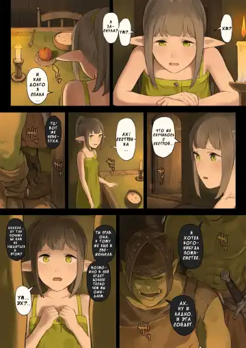 Elf no Sato to Ogre Gun Fhentai - Page 31
