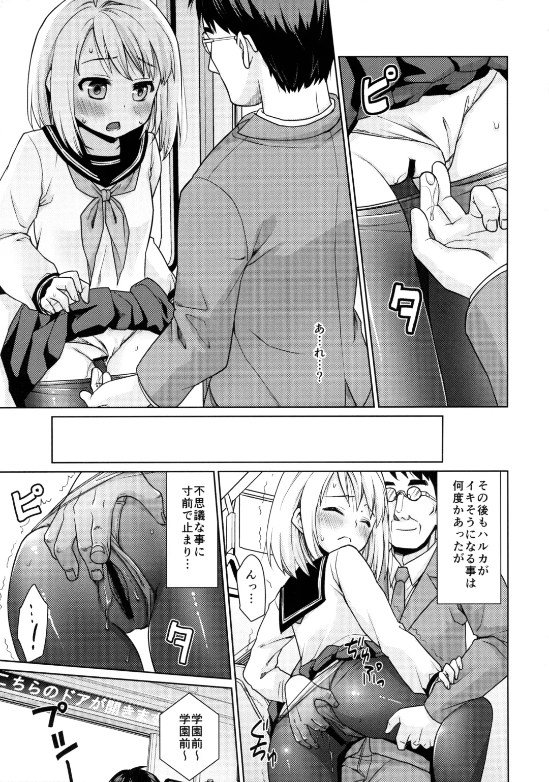 [Anma] Mukuchi Shoujo no Chikan Higai 6 Fhentai - Page 10