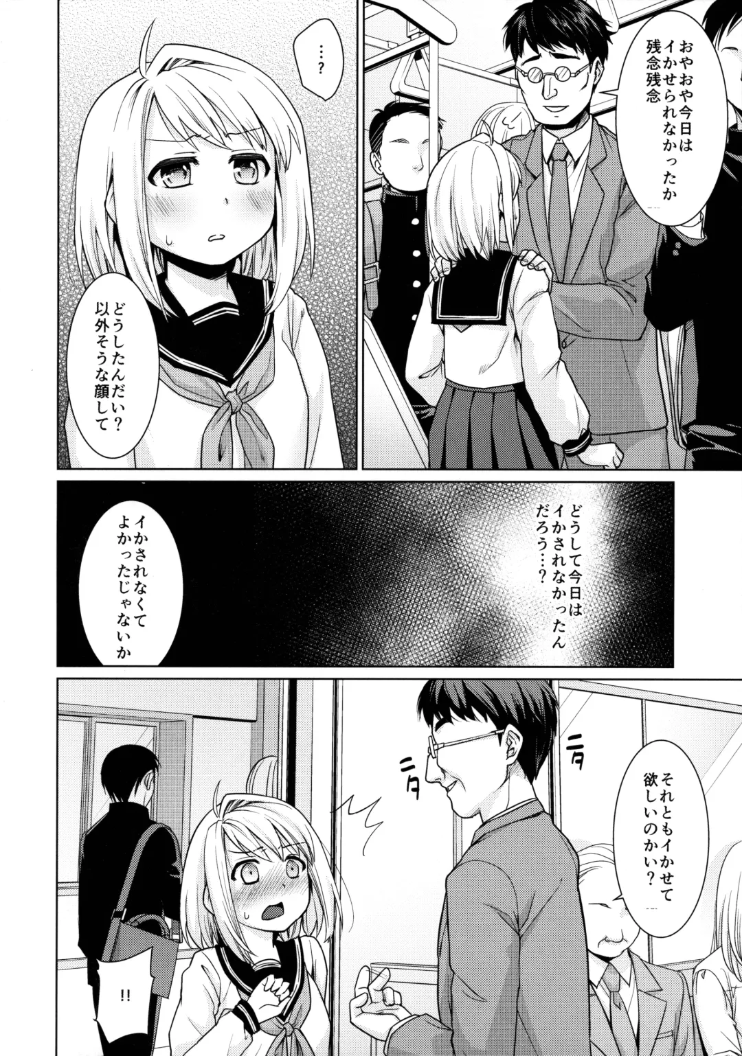 [Anma] Mukuchi Shoujo no Chikan Higai 6 Fhentai - Page 11