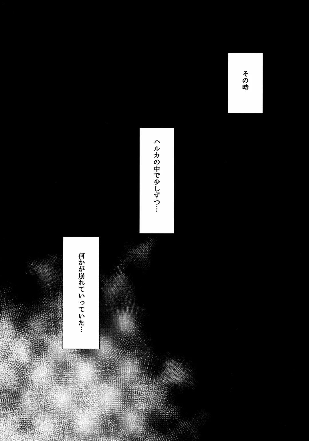 [Anma] Mukuchi Shoujo no Chikan Higai 6 Fhentai - Page 23