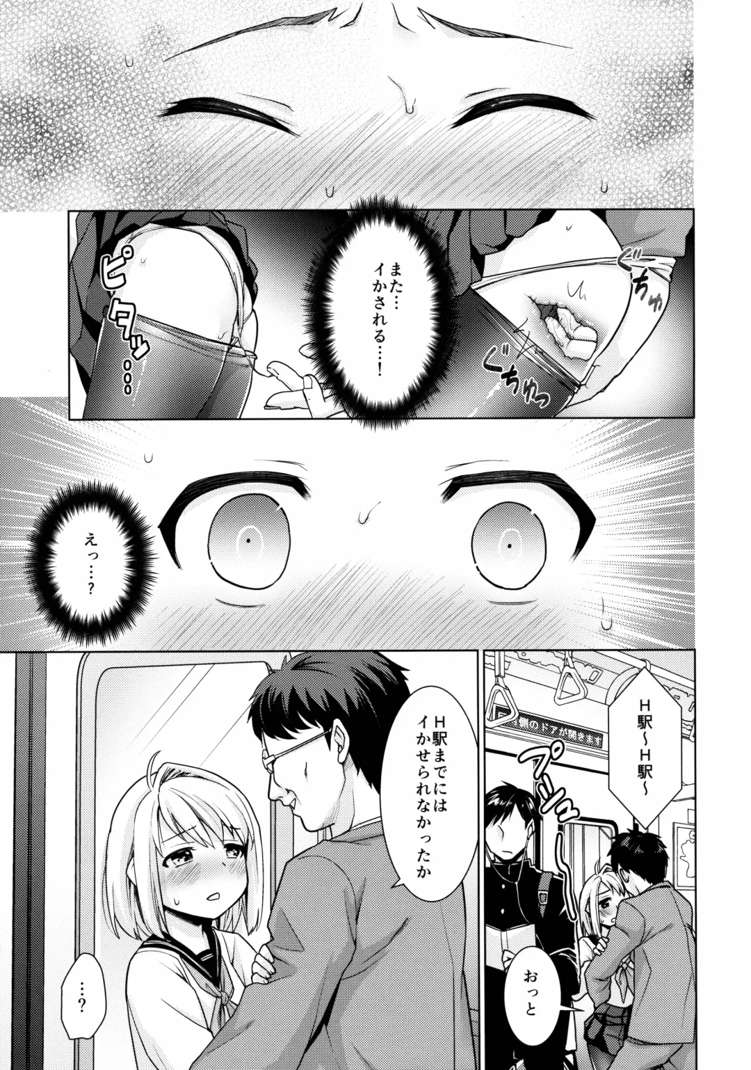 [Anma] Mukuchi Shoujo no Chikan Higai 6 Fhentai - Page 8
