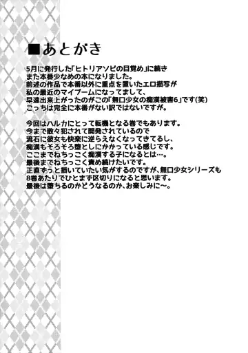 [Anma] Mukuchi Shoujo no Chikan Higai 6 Fhentai - Page 24