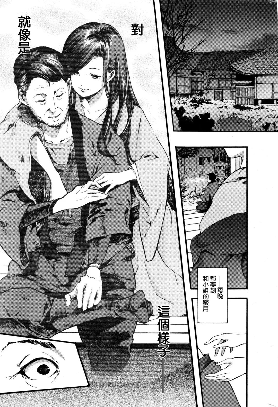 [Savan] Anemone no Saku Yoru ni Fhentai - Page 3