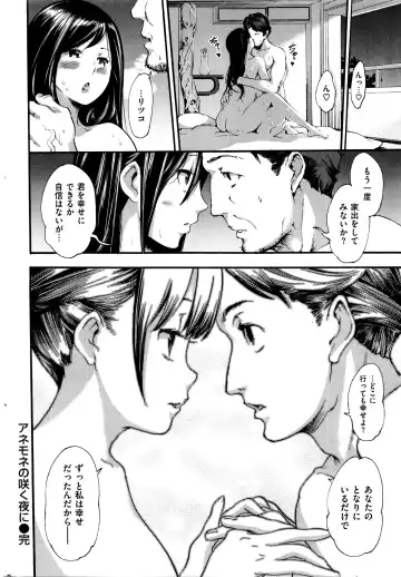 [Savan] Anemone no Saku Yoru ni Fhentai - Page 20