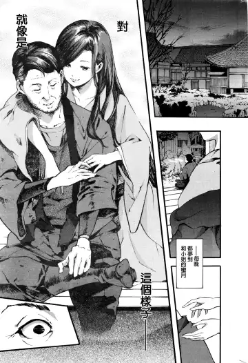 [Savan] Anemone no Saku Yoru ni Fhentai - Page 3