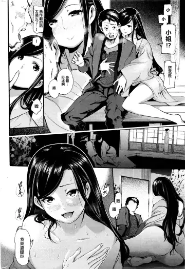 [Savan] Anemone no Saku Yoru ni Fhentai - Page 4