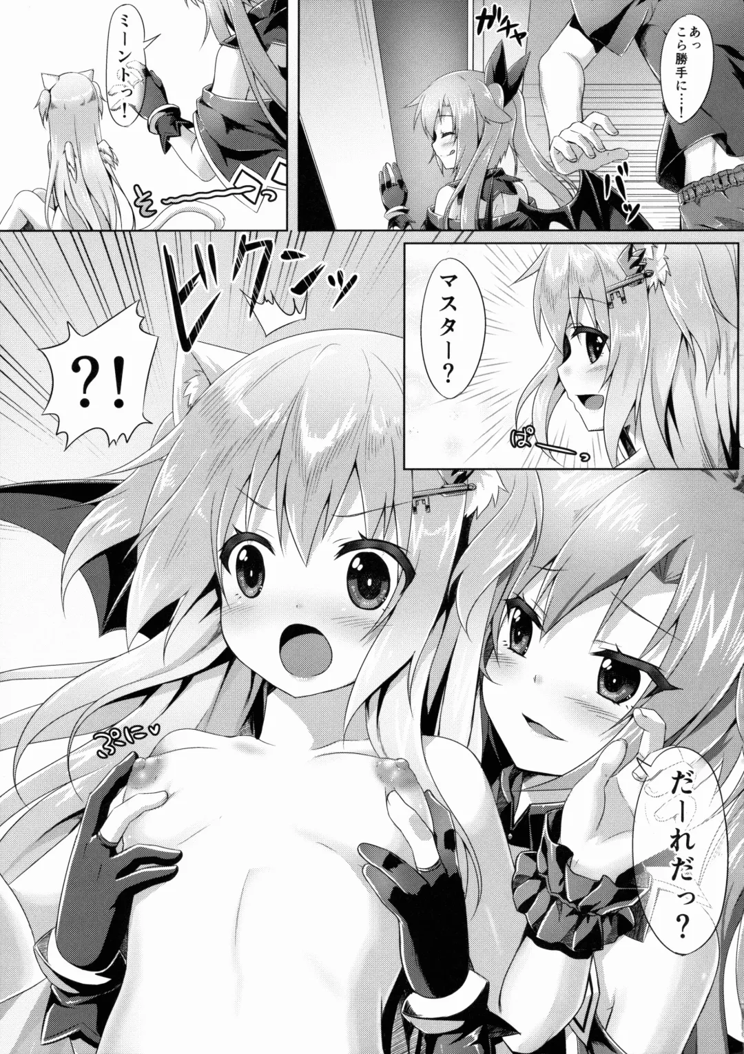 [Yano Mitsuki] Uchi no Pet Jijou 2 Fhentai - Page 10
