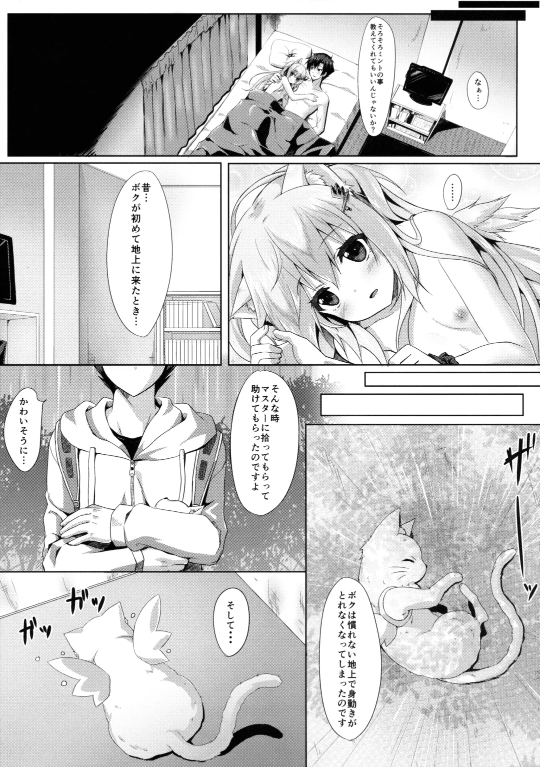 [Yano Mitsuki] Uchi no Pet Jijou 2 Fhentai - Page 6