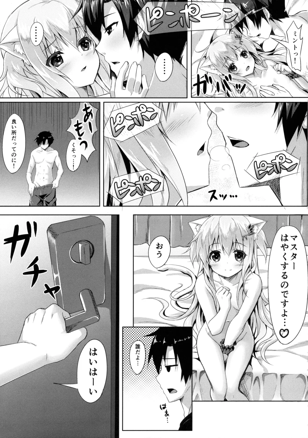 [Yano Mitsuki] Uchi no Pet Jijou 2 Fhentai - Page 8