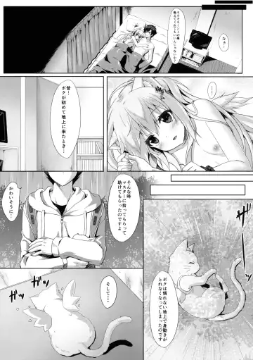 [Yano Mitsuki] Uchi no Pet Jijou 2 Fhentai - Page 6
