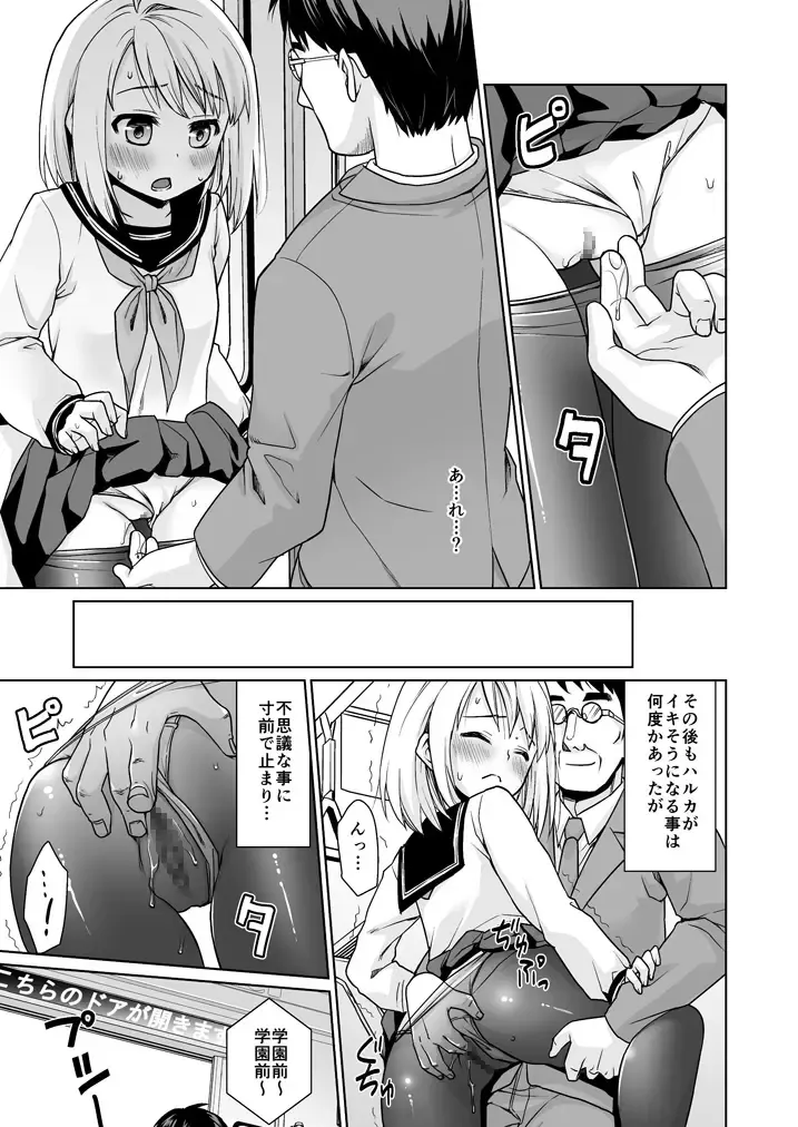 [Anma] Mukuchi Shoujo no Chikan Higai 6 Fhentai - Page 10