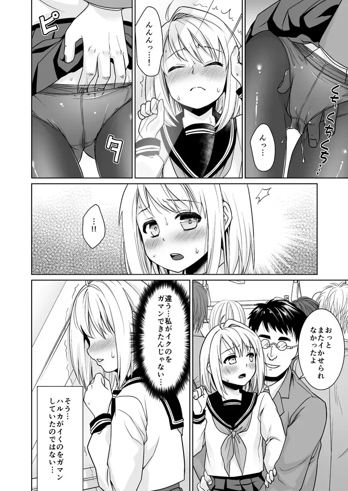 [Anma] Mukuchi Shoujo no Chikan Higai 6 Fhentai - Page 13