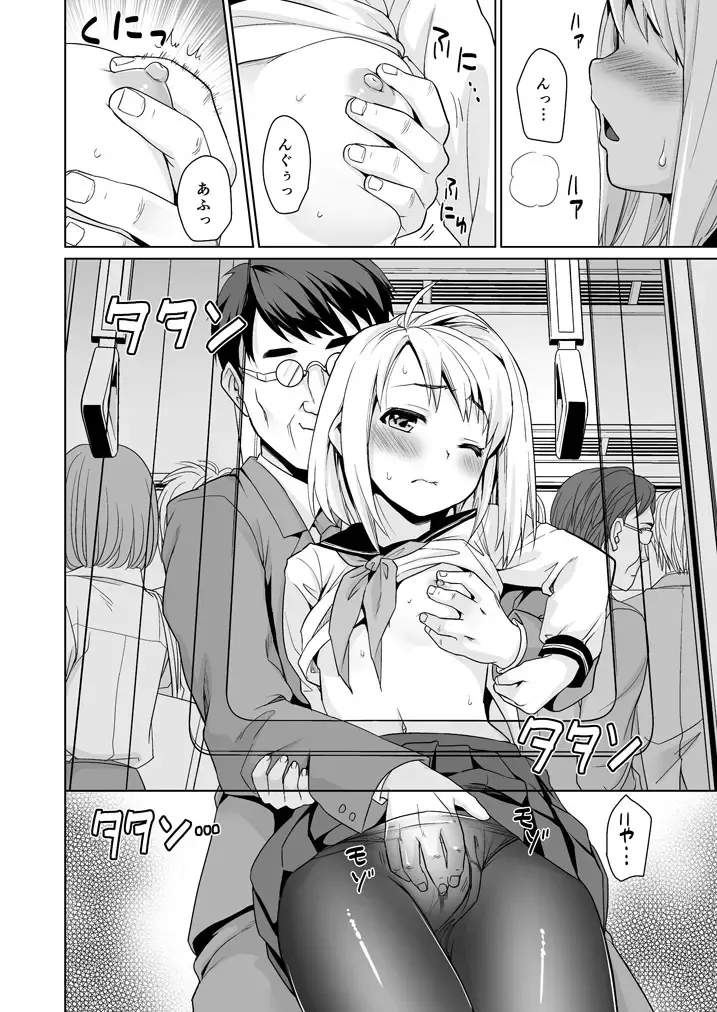 [Anma] Mukuchi Shoujo no Chikan Higai 6 Fhentai - Page 3
