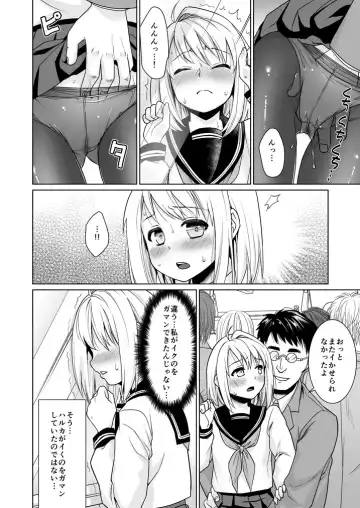 [Anma] Mukuchi Shoujo no Chikan Higai 6 Fhentai - Page 13