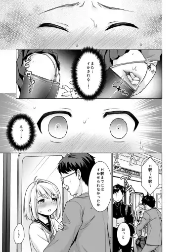 [Anma] Mukuchi Shoujo no Chikan Higai 6 Fhentai - Page 8