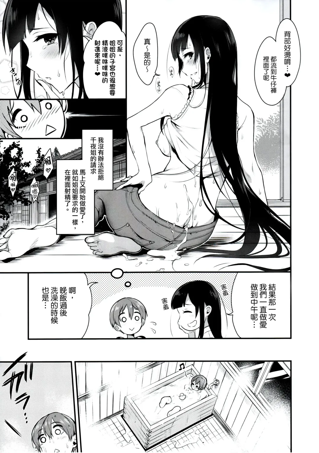 [Pochi.] Ane Narumono2 Fhentai - Page 11