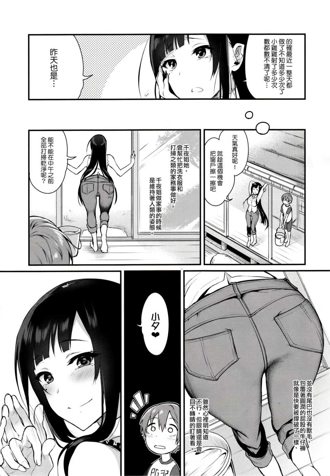 [Pochi.] Ane Narumono2 Fhentai - Page 7