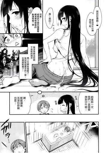 [Pochi.] Ane Narumono2 Fhentai - Page 11