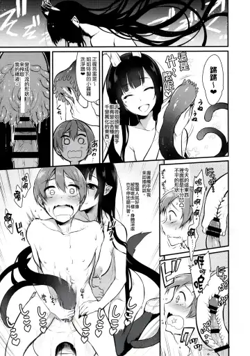 [Pochi.] Ane Narumono2 Fhentai - Page 13