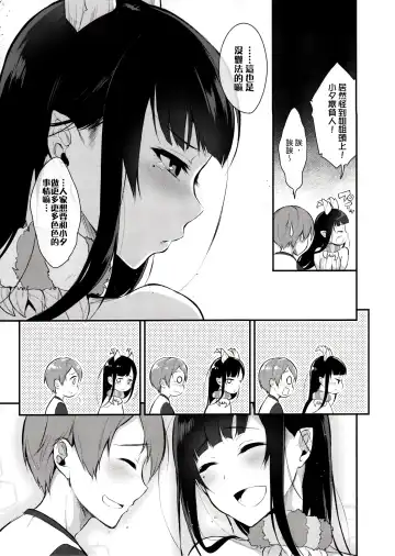 [Pochi.] Ane Narumono2 Fhentai - Page 17