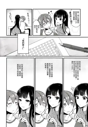 [Pochi.] Ane Narumono2 Fhentai - Page 4