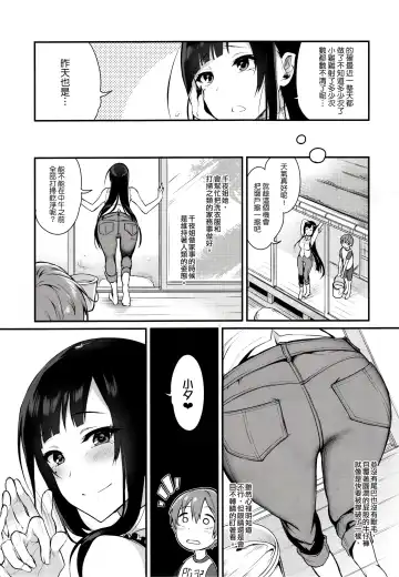 [Pochi.] Ane Narumono2 Fhentai - Page 7