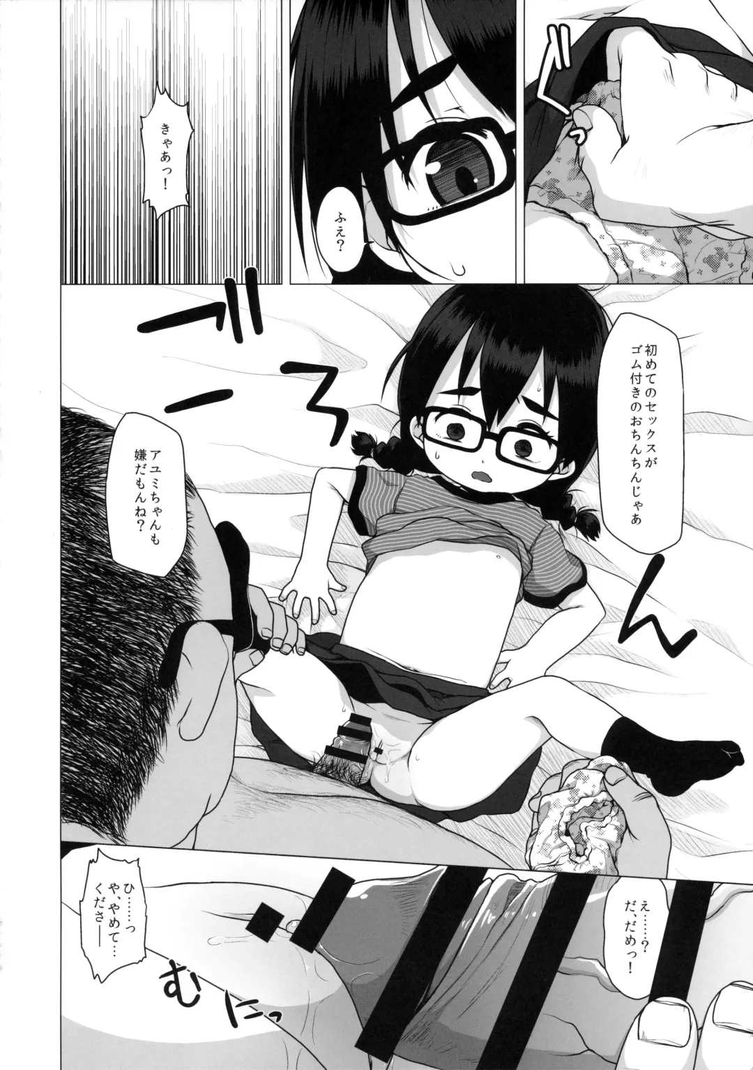 [Miyasaka Takaji] Oshi no Yowai Jimi-kei JS wa Enjo Kousai o Kotowarenai. Fhentai - Page 15