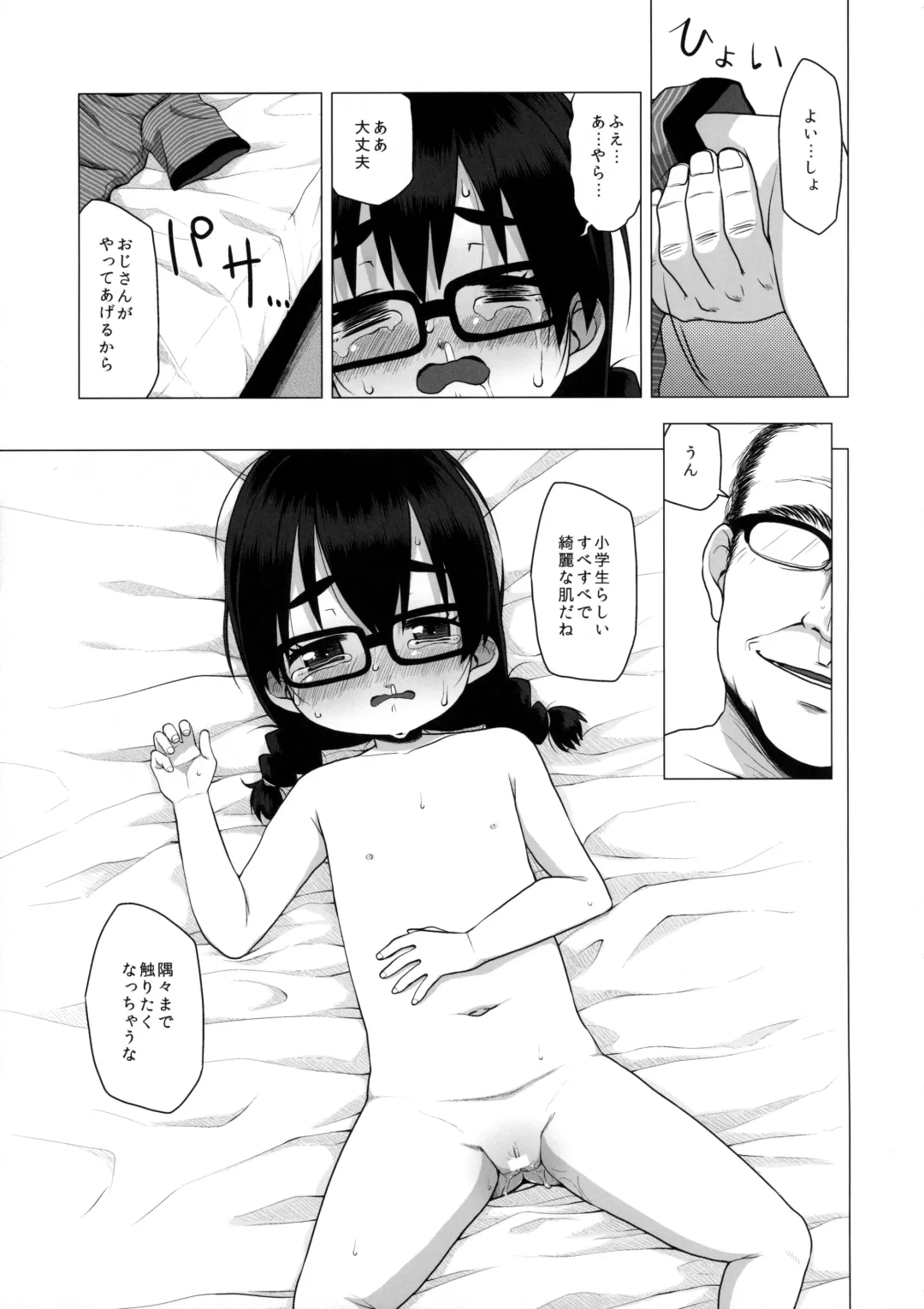 [Miyasaka Takaji] Oshi no Yowai Jimi-kei JS wa Enjo Kousai o Kotowarenai. Fhentai - Page 22