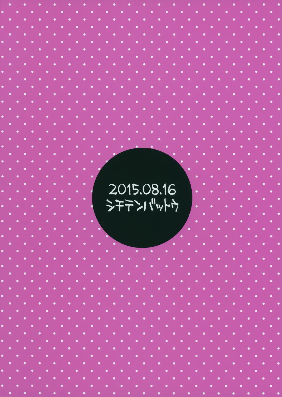 [Miyasaka Takaji] Oshi no Yowai Jimi-kei JS wa Enjo Kousai o Kotowarenai. Fhentai - Page 34