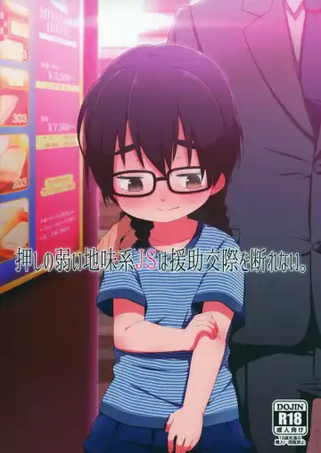 Read [Miyasaka Takaji] Oshi no Yowai Jimi-kei JS wa Enjo Kousai o Kotowarenai. - Fhentai