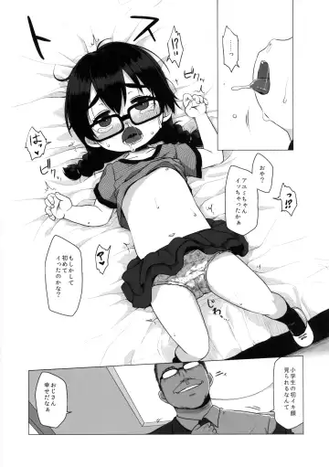 [Miyasaka Takaji] Oshi no Yowai Jimi-kei JS wa Enjo Kousai o Kotowarenai. Fhentai - Page 12