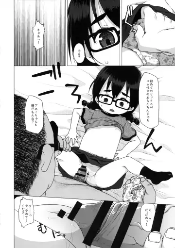 [Miyasaka Takaji] Oshi no Yowai Jimi-kei JS wa Enjo Kousai o Kotowarenai. Fhentai - Page 15