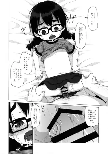 [Miyasaka Takaji] Oshi no Yowai Jimi-kei JS wa Enjo Kousai o Kotowarenai. Fhentai - Page 17