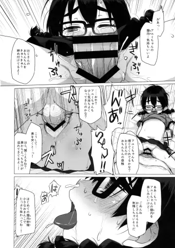 [Miyasaka Takaji] Oshi no Yowai Jimi-kei JS wa Enjo Kousai o Kotowarenai. Fhentai - Page 19