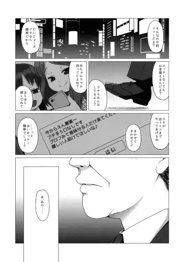 [Miyasaka Takaji] Oshi no Yowai Jimi-kei JS wa Enjo Kousai o Kotowarenai. Fhentai - Page 2