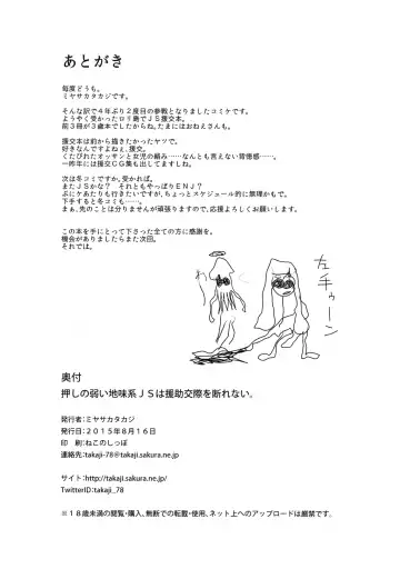 [Miyasaka Takaji] Oshi no Yowai Jimi-kei JS wa Enjo Kousai o Kotowarenai. Fhentai - Page 33