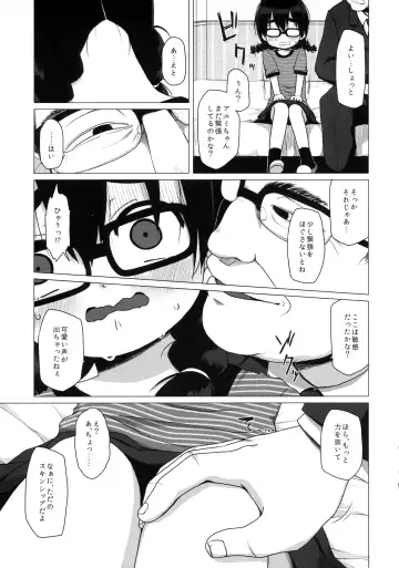 [Miyasaka Takaji] Oshi no Yowai Jimi-kei JS wa Enjo Kousai o Kotowarenai. Fhentai - Page 8