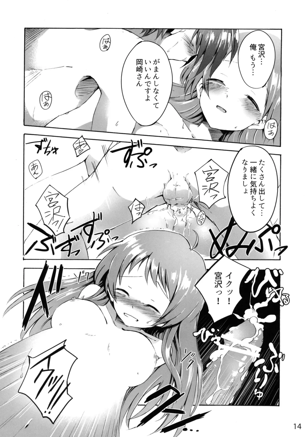 [Bittsu - Ichifuji Nitaka] CLANNAD STATION Fhentai - Page 13