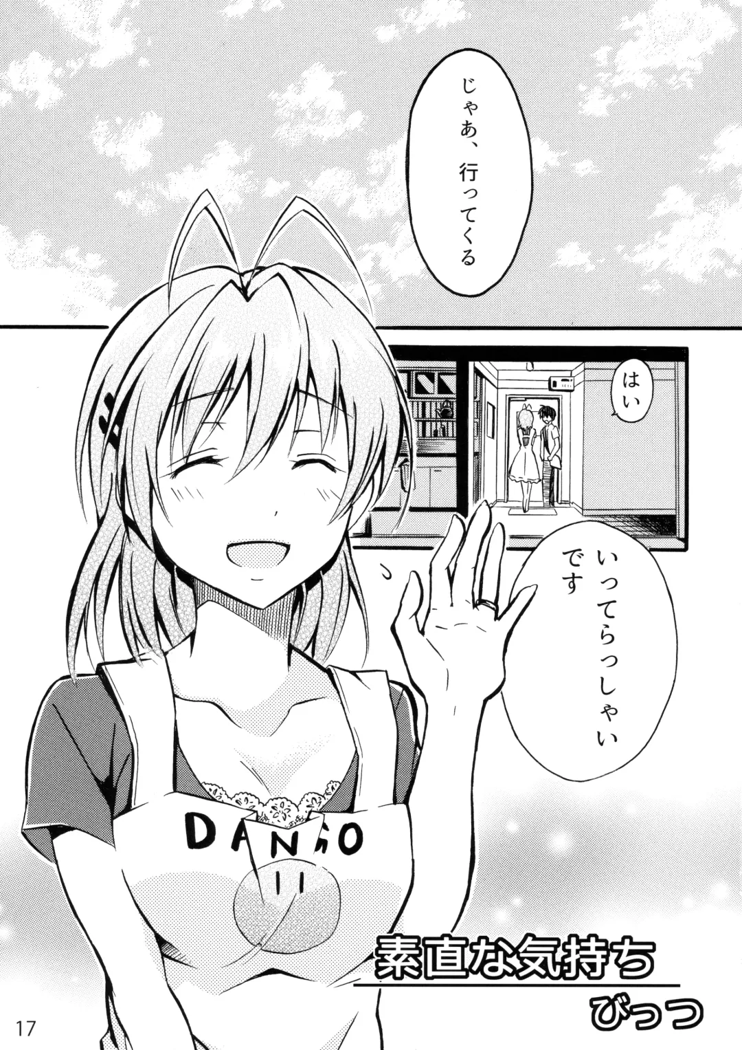 [Bittsu - Ichifuji Nitaka] CLANNAD STATION Fhentai - Page 16