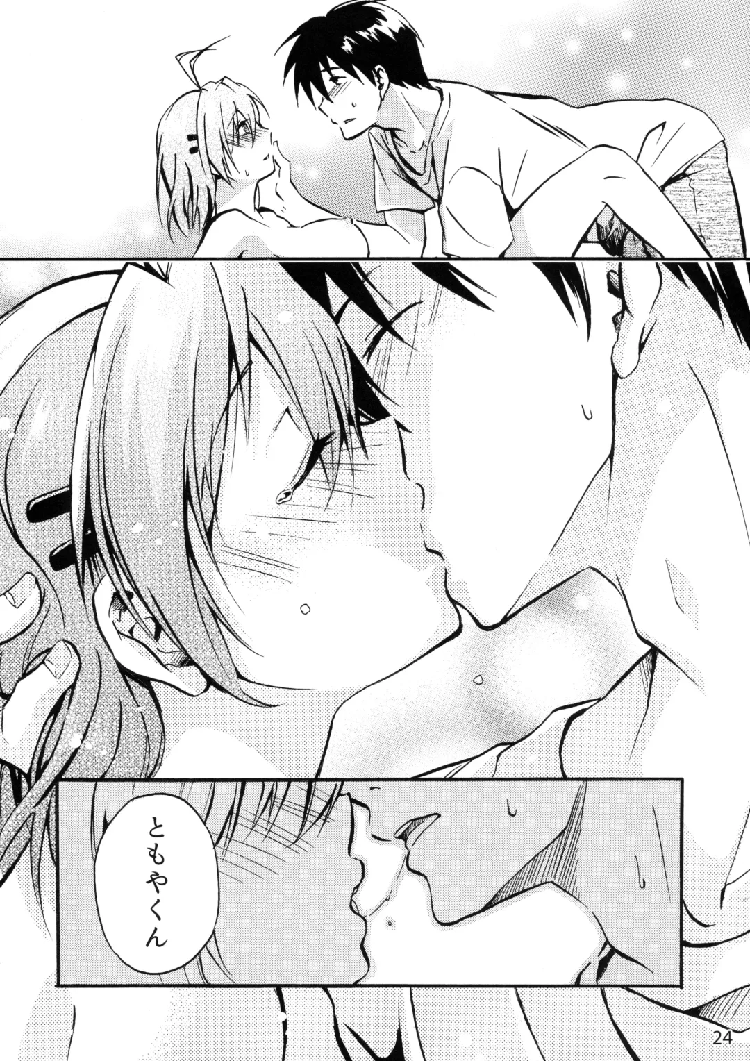 [Bittsu - Ichifuji Nitaka] CLANNAD STATION Fhentai - Page 23