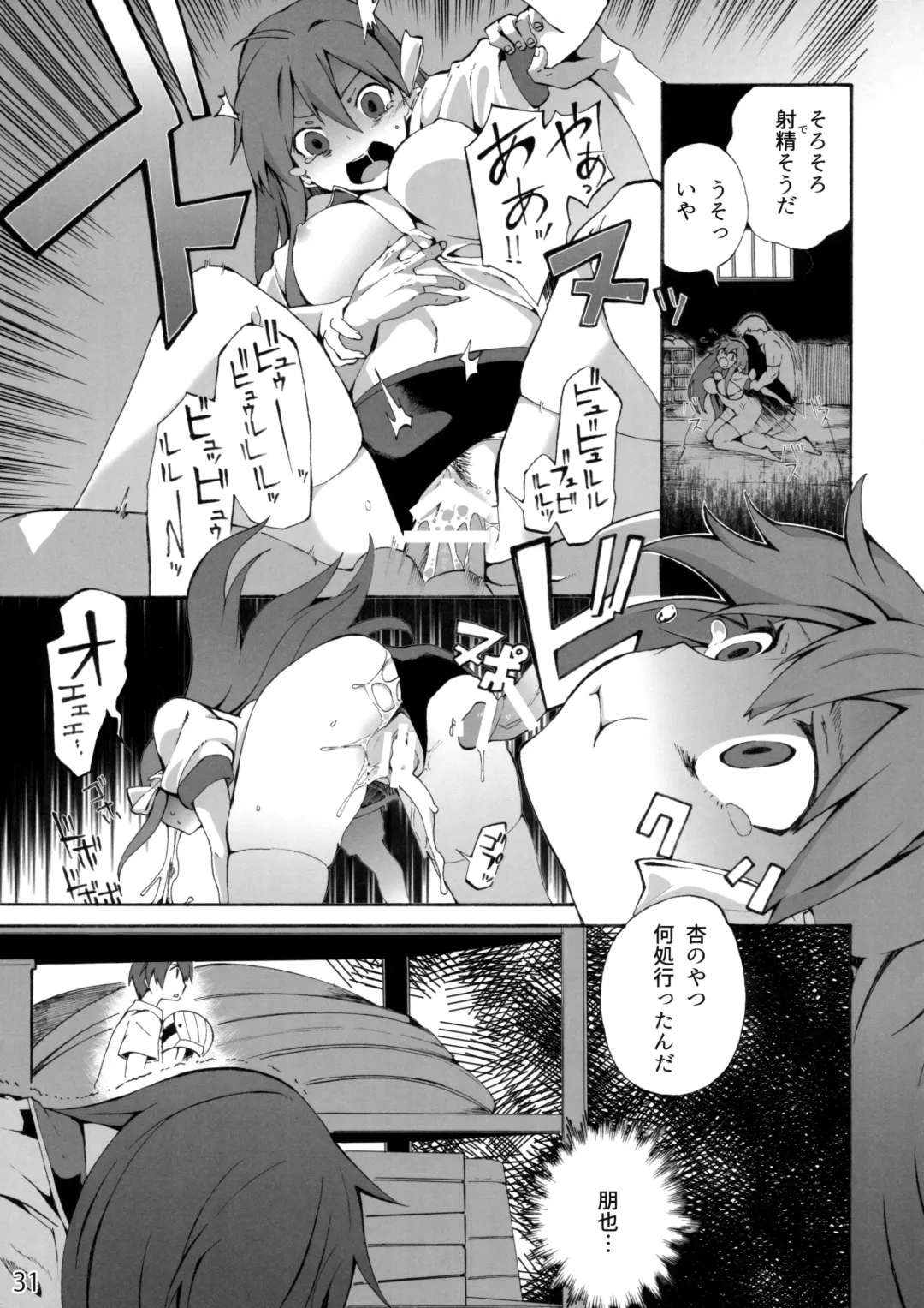 [Bittsu - Ichifuji Nitaka] CLANNAD STATION Fhentai - Page 30