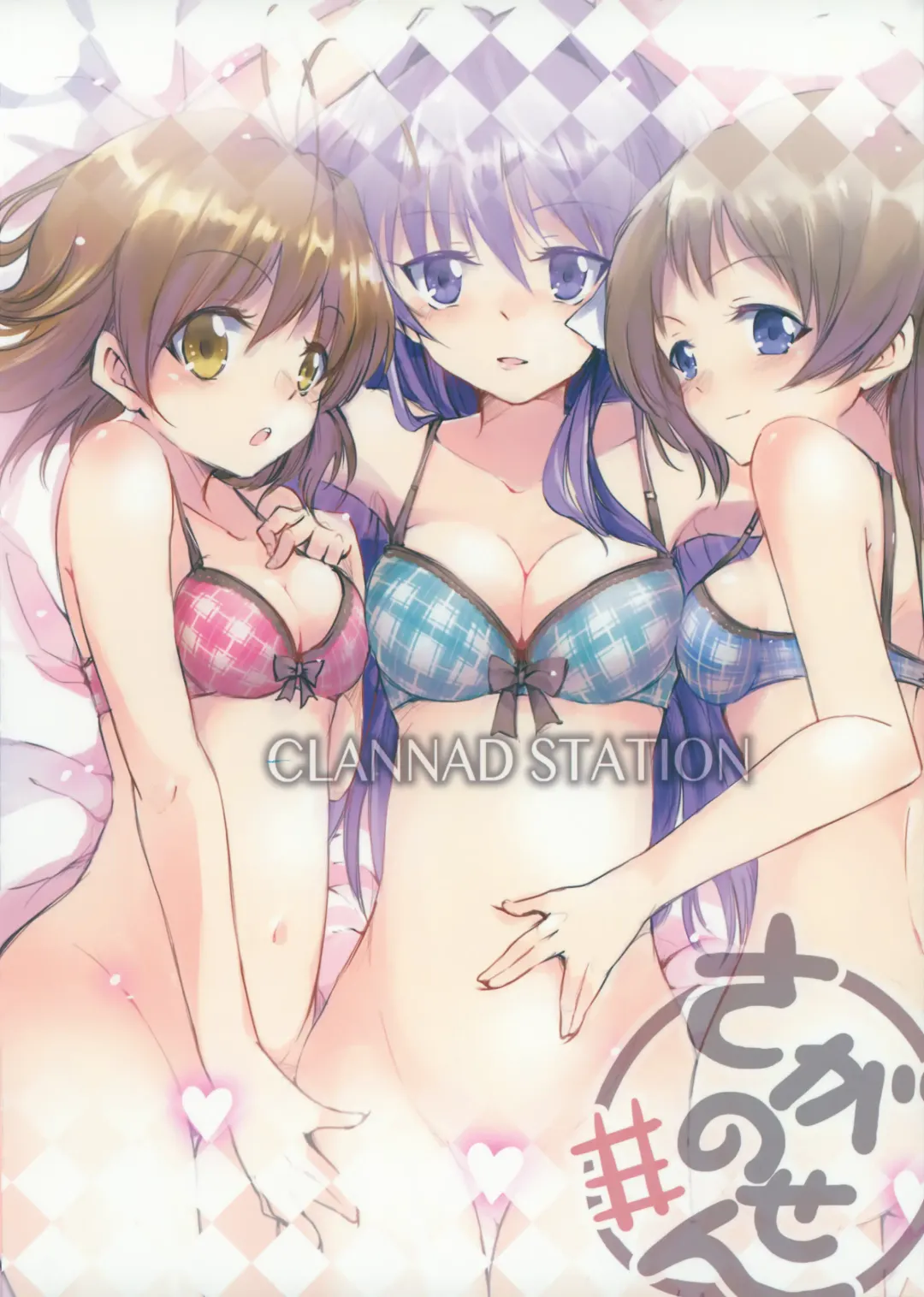 [Bittsu - Ichifuji Nitaka] CLANNAD STATION Fhentai - Page 42
