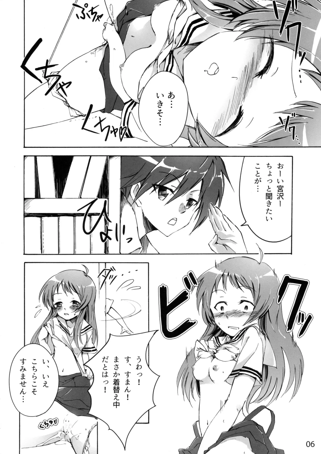 [Bittsu - Ichifuji Nitaka] CLANNAD STATION Fhentai - Page 5