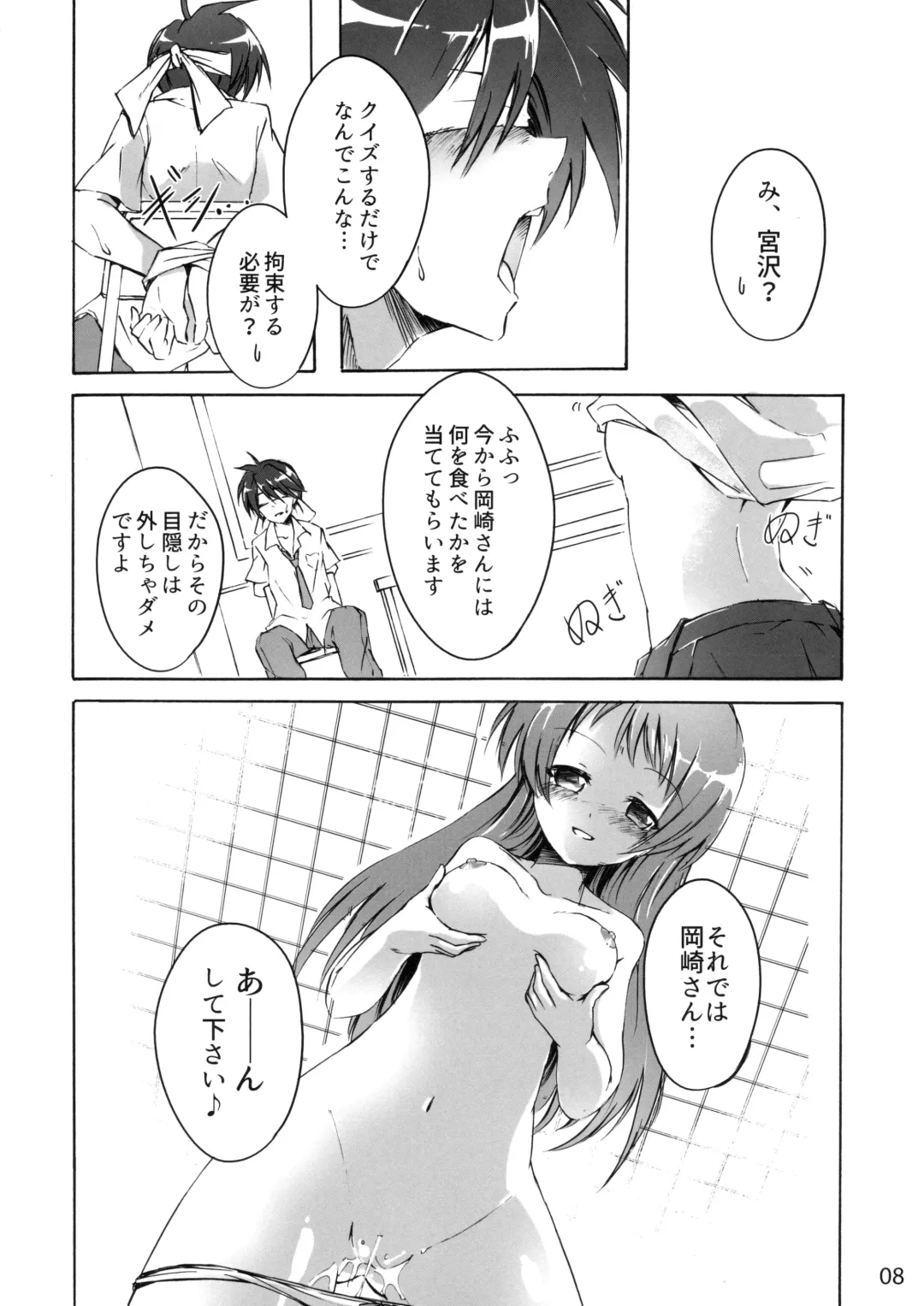 [Bittsu - Ichifuji Nitaka] CLANNAD STATION Fhentai - Page 7